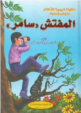 صورة الغلاف