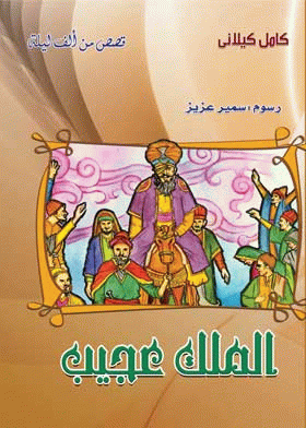 صورة الغلاف