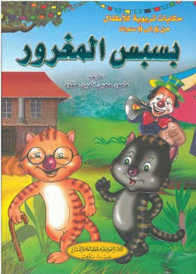 صورة الغلاف