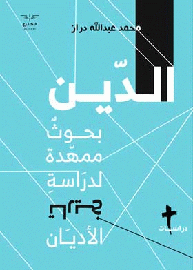 صورة الغلاف