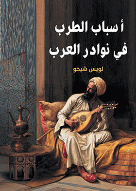 صورة الغلاف