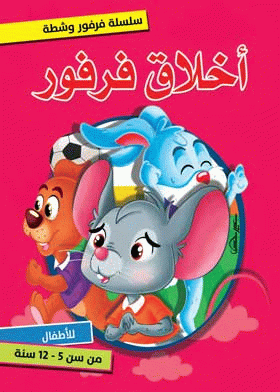 صورة الغلاف