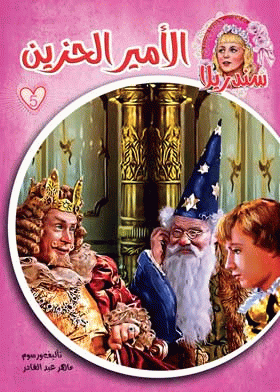 صورة الغلاف