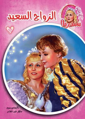 صورة الغلاف