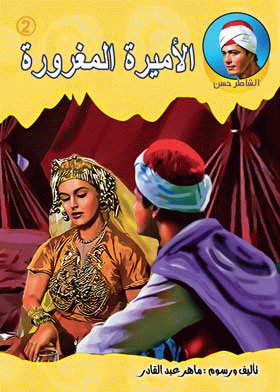 صورة الغلاف