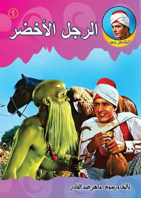 صورة الغلاف