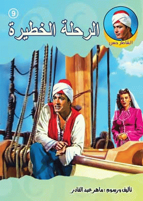 صورة الغلاف