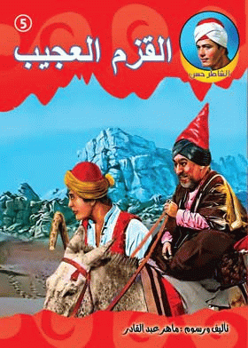 صورة الغلاف