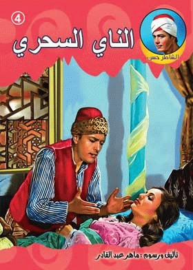 صورة الغلاف