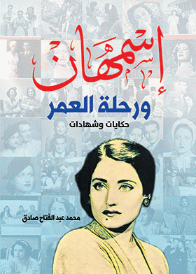 صورة الغلاف