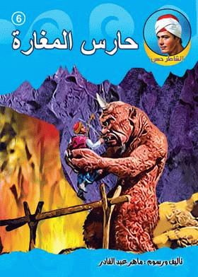 صورة الغلاف