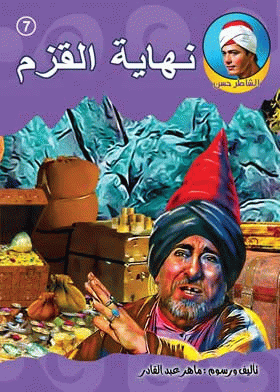 صورة الغلاف