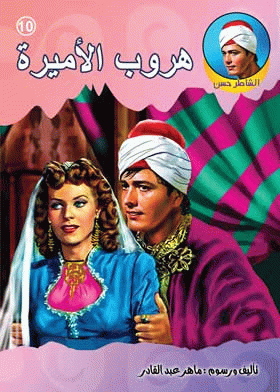 صورة الغلاف