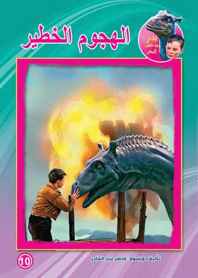 صورة الغلاف