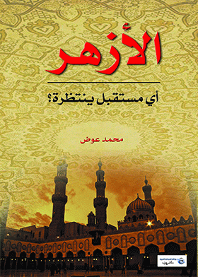 صورة الغلاف