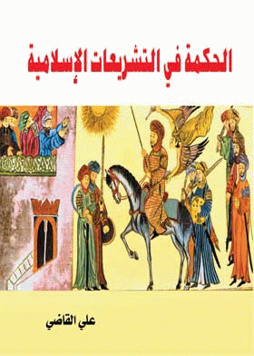 صورة الغلاف