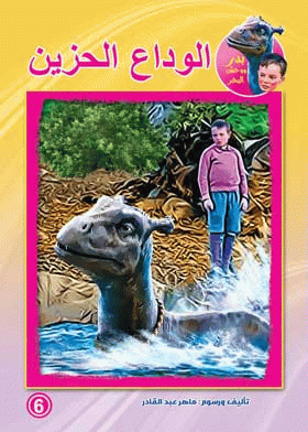 صورة الغلاف
