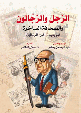 صورة الغلاف
