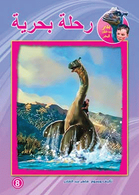 صورة الغلاف
