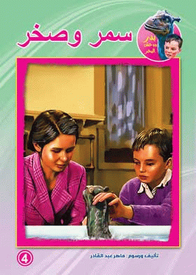صورة الغلاف