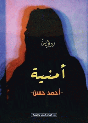 صورة الغلاف