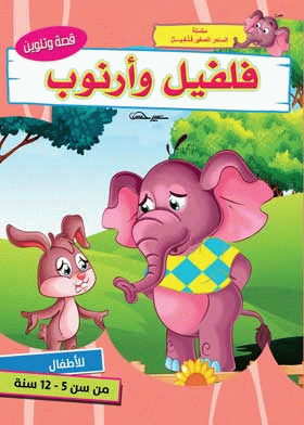 صورة الغلاف