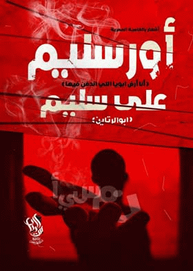صورة الغلاف