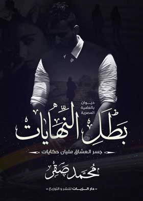صورة الغلاف