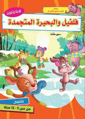 صورة الغلاف