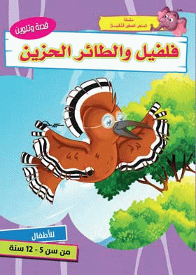 صورة الغلاف
