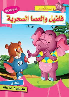 صورة الغلاف