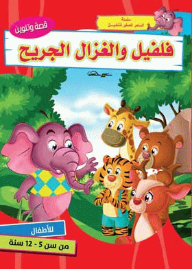 صورة الغلاف