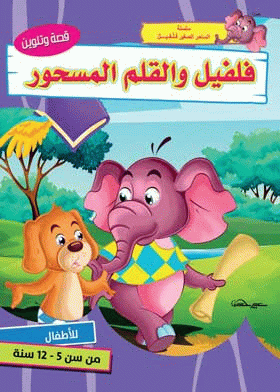 صورة الغلاف