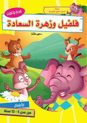 صورة الغلاف