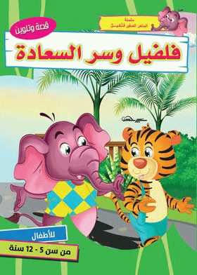 صورة الغلاف