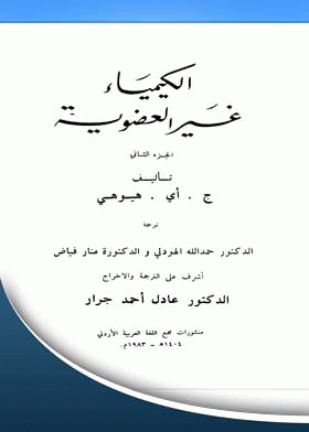 صورة الغلاف