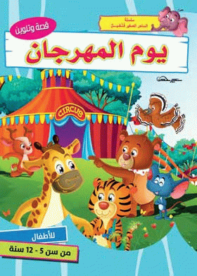 صورة الغلاف