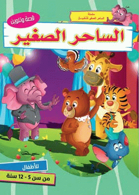 صورة الغلاف