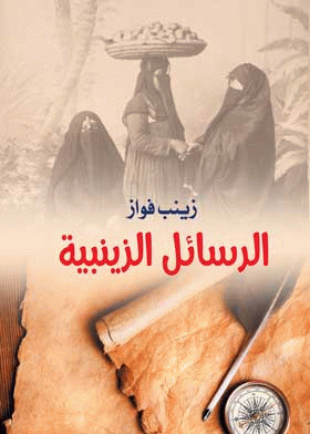 صورة الغلاف
