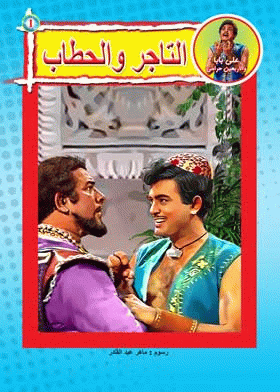 صورة الغلاف