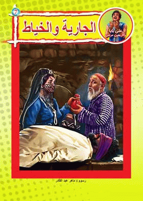 صورة الغلاف