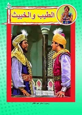 صورة الغلاف