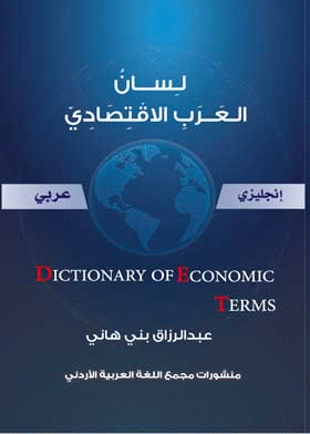 صورة الغلاف