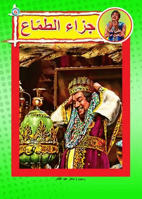 صورة الغلاف