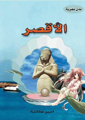 صورة الغلاف