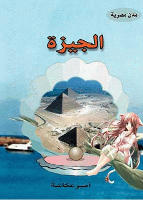 صورة الغلاف