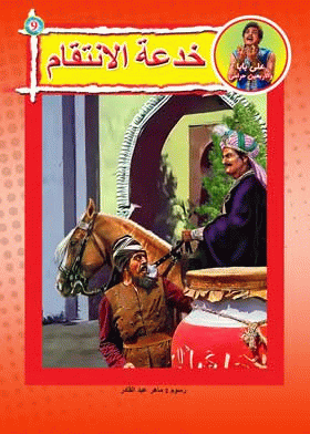 صورة الغلاف