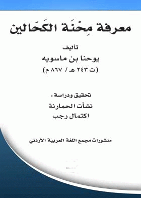 صورة الغلاف