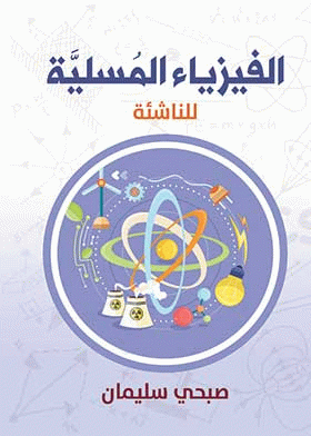 صورة الغلاف