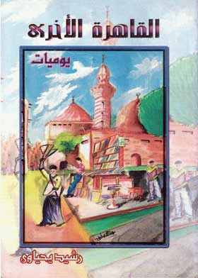 صورة الغلاف